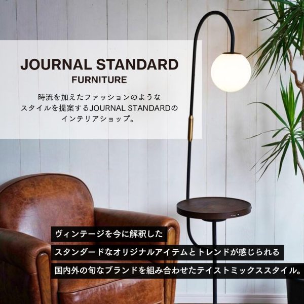 journal standard furniture floor lamp EUREKA FLOOR LAMP
